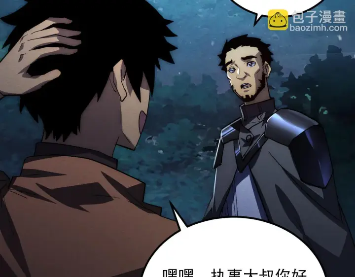 漫画《从末世崛起》186 激战准兽王级怪兽第122张图