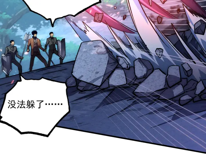 漫画《从末世崛起》186 激战准兽王级怪兽第13张图
