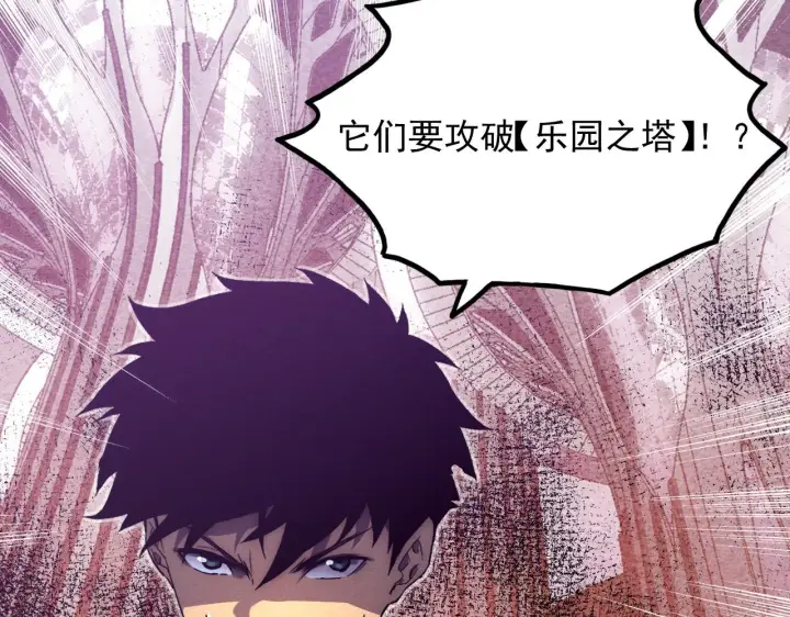 漫画《从末世崛起》186 激战准兽王级怪兽第140张图