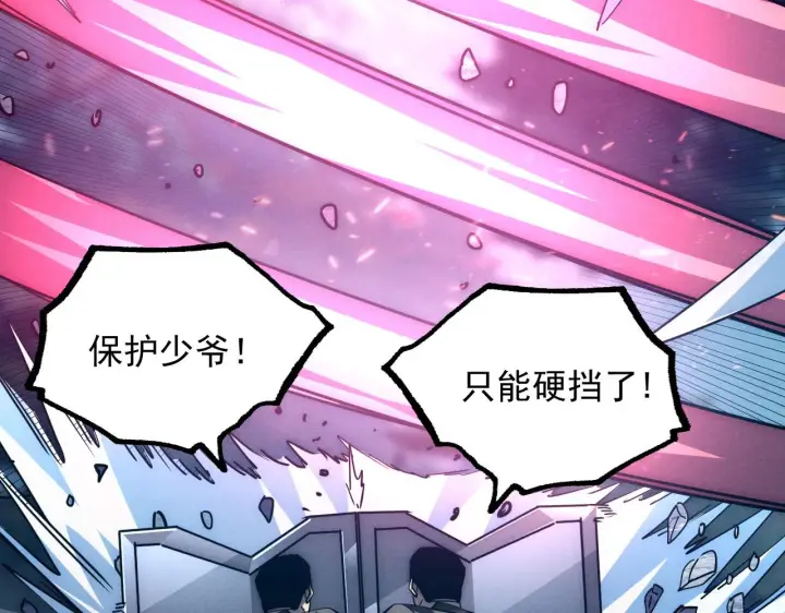 漫画《从末世崛起》186 激战准兽王级怪兽第15张图