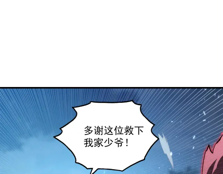 漫画《从末世崛起》186 激战准兽王级怪兽第42张图