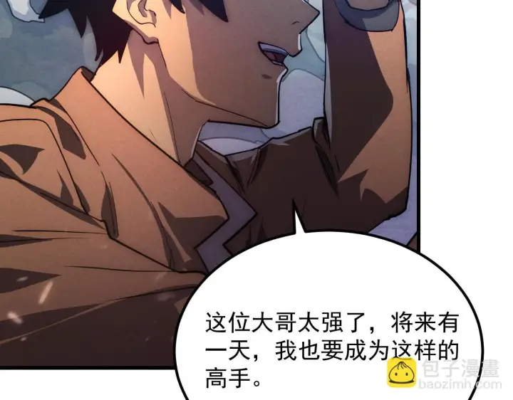 漫画《从末世崛起》186 激战准兽王级怪兽第85张图