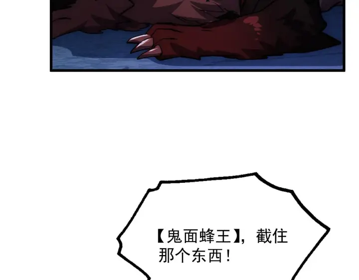 漫画《从末世崛起》186 激战准兽王级怪兽第88张图