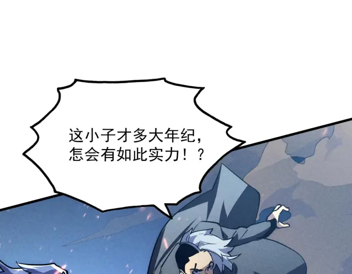 漫画《从末世崛起》187 乐园之塔的攻防战第111张图