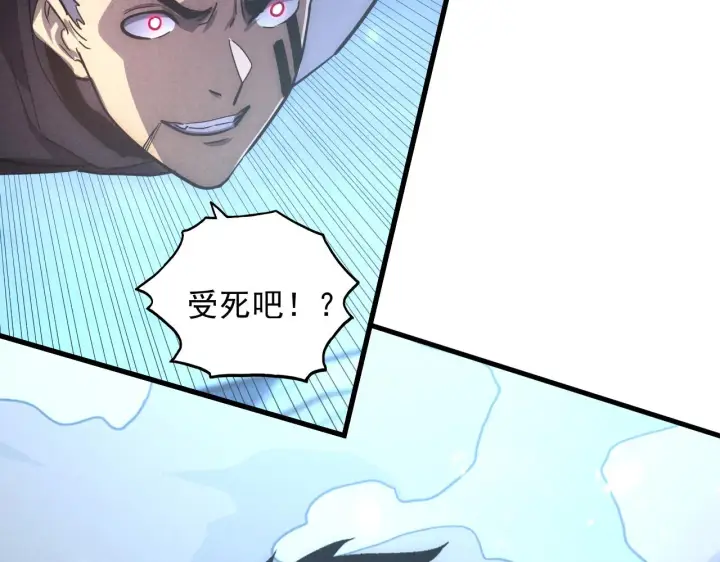 漫画《从末世崛起》187 乐园之塔的攻防战第125张图