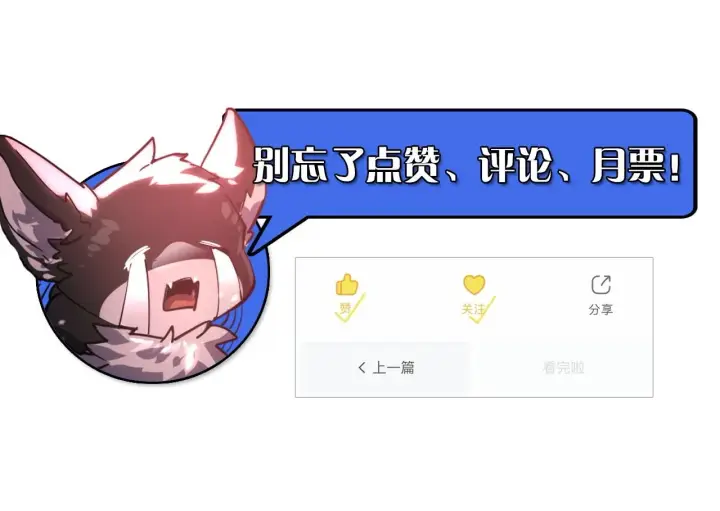 漫画《从末世崛起》187 乐园之塔的攻防战第132张图