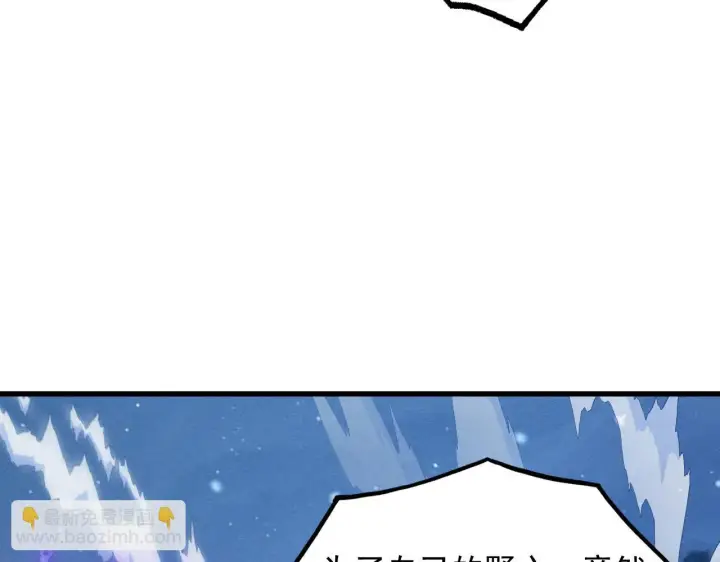 漫画《从末世崛起》187 乐园之塔的攻防战第17张图