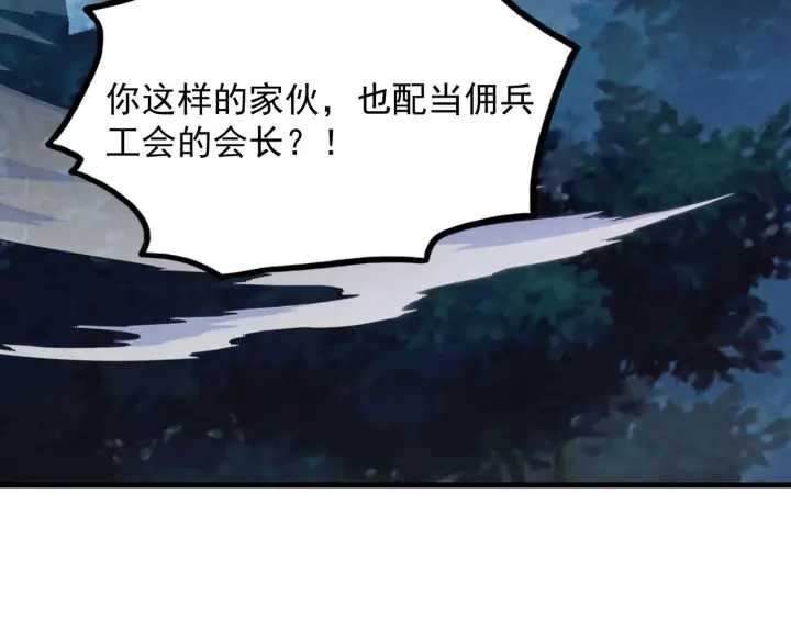 漫画《从末世崛起》187 乐园之塔的攻防战第19张图
