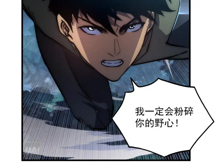 漫画《从末世崛起》187 乐园之塔的攻防战第21张图