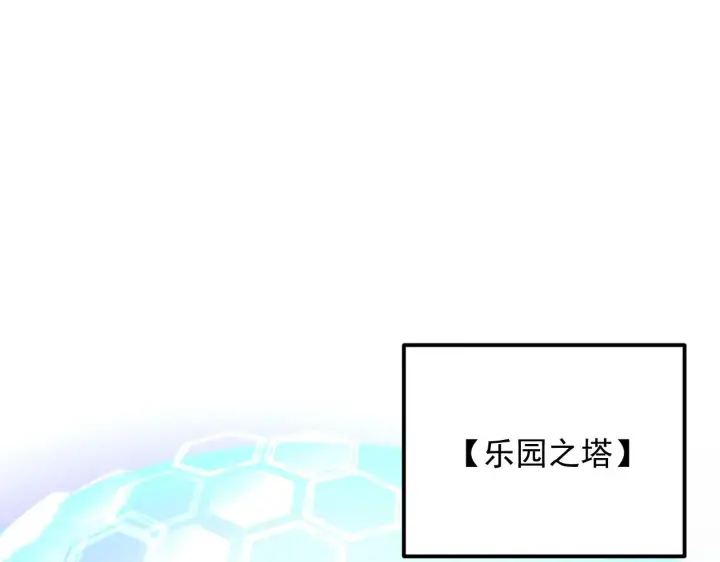 漫画《从末世崛起》187 乐园之塔的攻防战第22张图