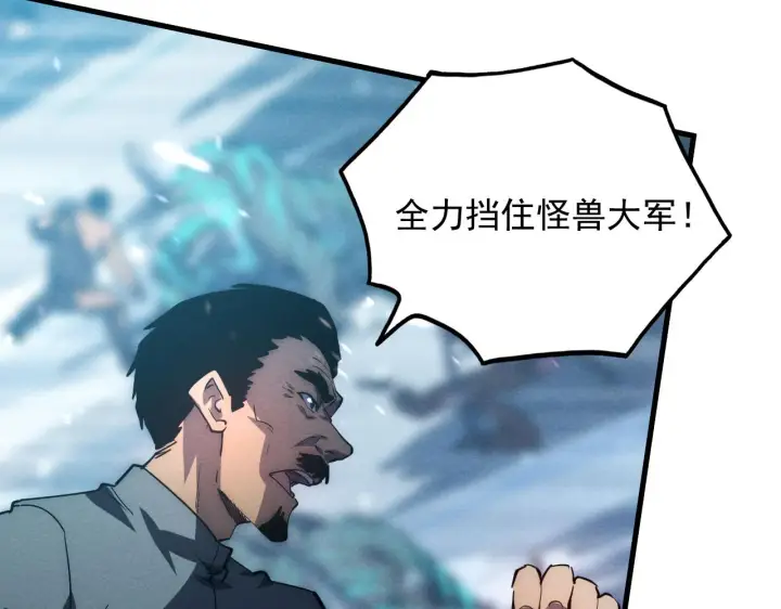 漫画《从末世崛起》187 乐园之塔的攻防战第26张图