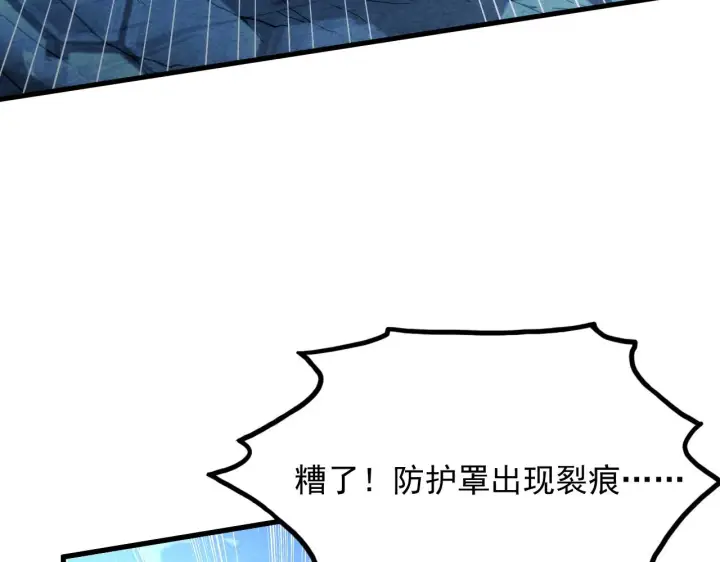 漫画《从末世崛起》187 乐园之塔的攻防战第31张图