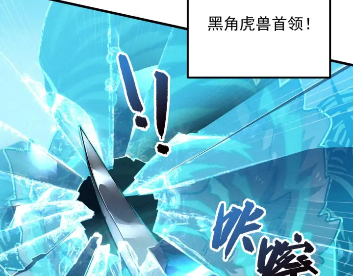 漫画《从末世崛起》187 乐园之塔的攻防战第34张图