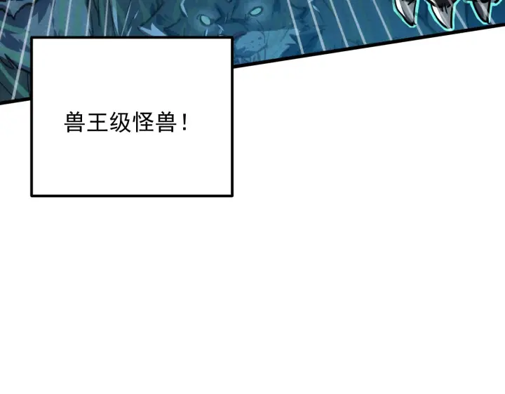 漫画《从末世崛起》187 乐园之塔的攻防战第36张图