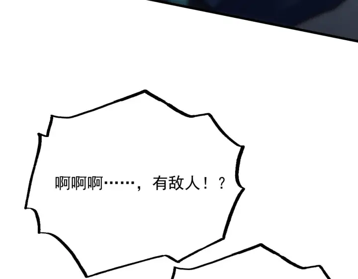 漫画《从末世崛起》187 乐园之塔的攻防战第39张图
