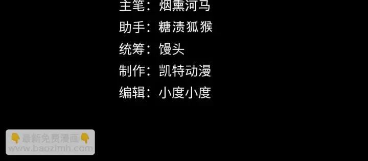 漫画《从末世崛起》187 乐园之塔的攻防战第4张图