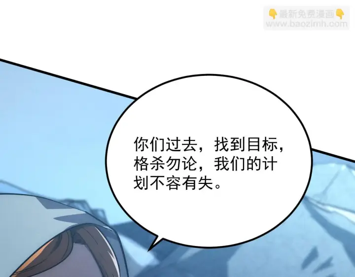漫画《从末世崛起》187 乐园之塔的攻防战第54张图
