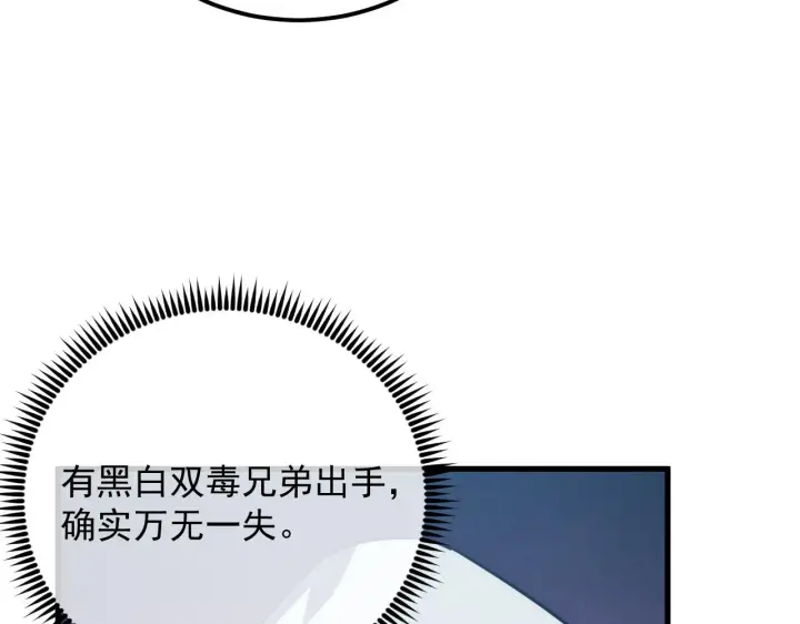 漫画《从末世崛起》187 乐园之塔的攻防战第59张图