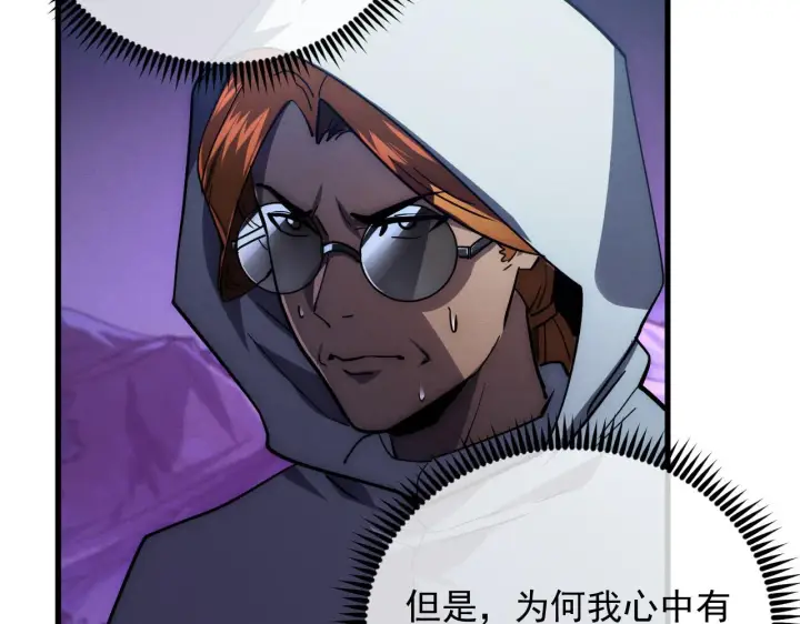 漫画《从末世崛起》187 乐园之塔的攻防战第60张图