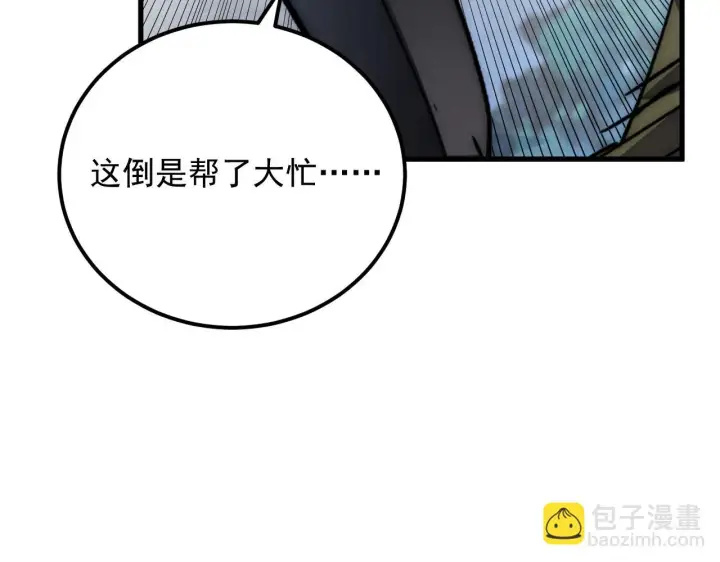 漫画《从末世崛起》187 乐园之塔的攻防战第68张图
