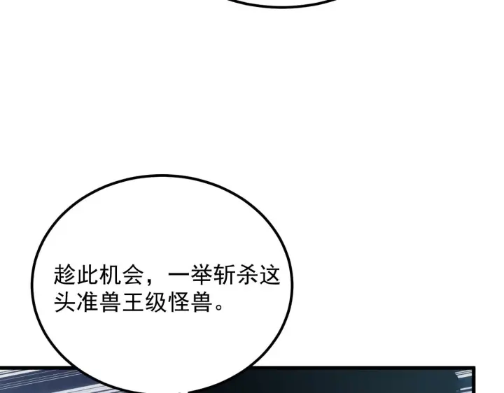 漫画《从末世崛起》187 乐园之塔的攻防战第71张图