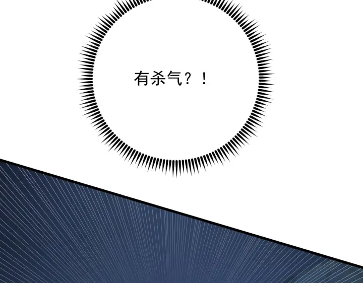 漫画《从末世崛起》187 乐园之塔的攻防战第75张图