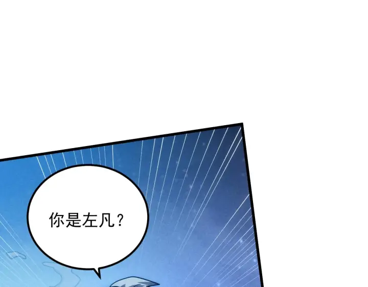 漫画《从末世崛起》187 乐园之塔的攻防战第84张图