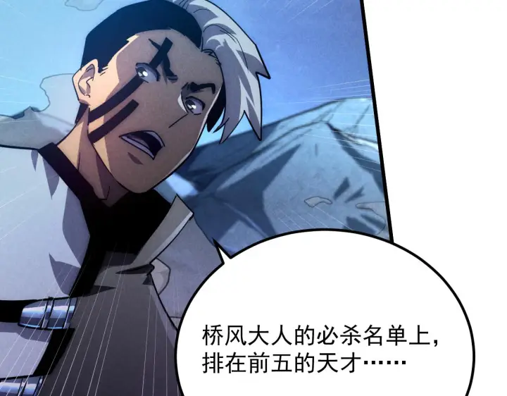 漫画《从末世崛起》187 乐园之塔的攻防战第85张图