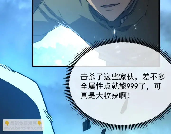 漫画《从末世崛起》187 乐园之塔的攻防战第99张图