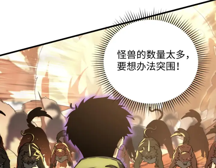 漫画《从末世崛起》188 塔中混战第112张图