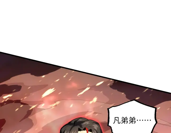 漫画《从末世崛起》188 塔中混战第114张图