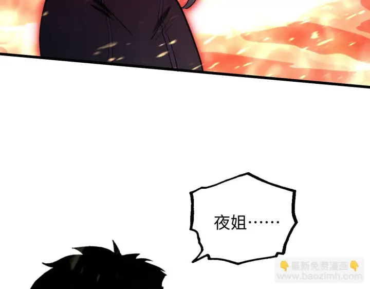 漫画《从末世崛起》188 塔中混战第116张图