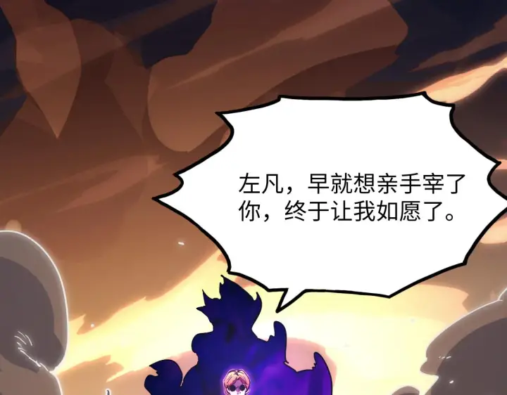漫画《从末世崛起》188 塔中混战第125张图