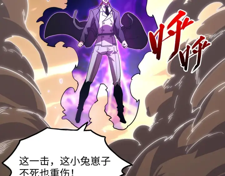 漫画《从末世崛起》188 塔中混战第126张图