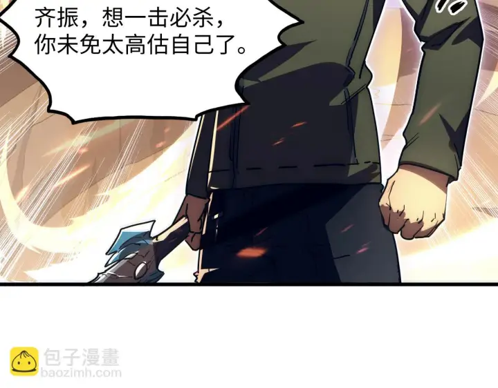 漫画《从末世崛起》188 塔中混战第131张图