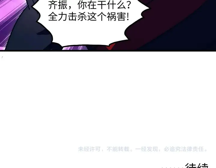 漫画《从末世崛起》188 塔中混战第136张图