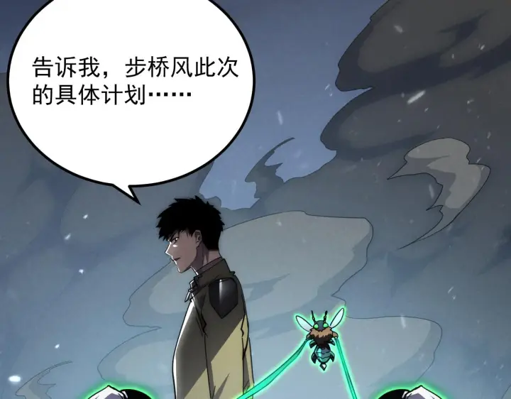 漫画《从末世崛起》188 塔中混战第40张图