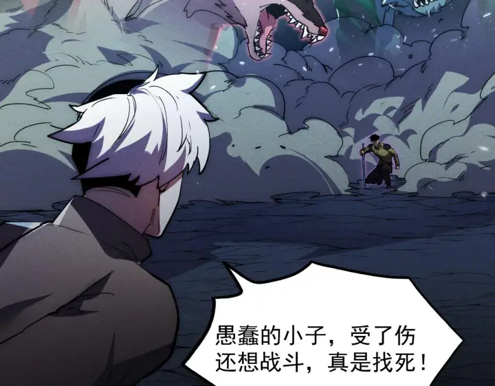 漫画《从末世崛起》188 塔中混战第6张图