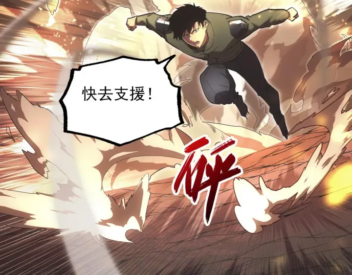 漫画《从末世崛起》188 塔中混战第60张图