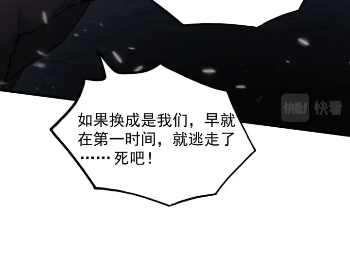 漫画《从末世崛起》188 塔中混战第7张图