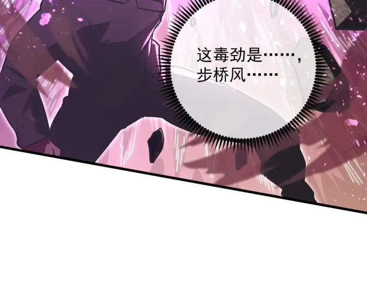 漫画《从末世崛起》188 塔中混战第73张图
