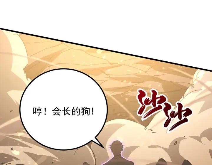 漫画《从末世崛起》188 塔中混战第74张图