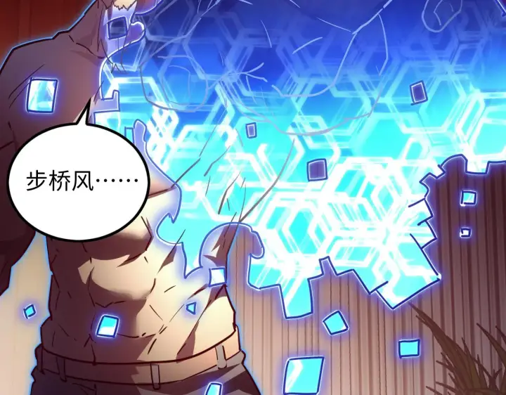 漫画《从末世崛起》188 塔中混战第83张图