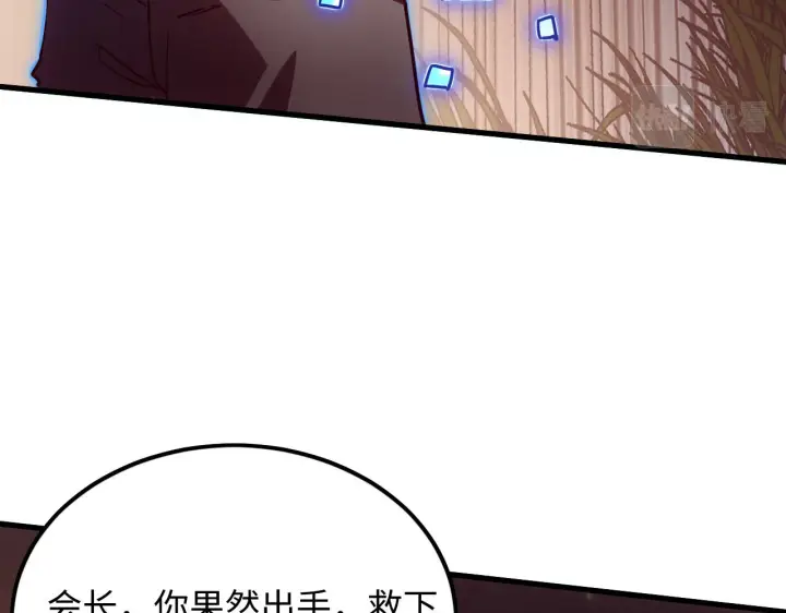 漫画《从末世崛起》188 塔中混战第84张图