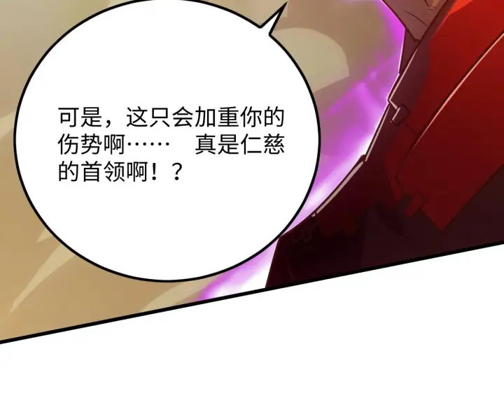 漫画《从末世崛起》188 塔中混战第86张图