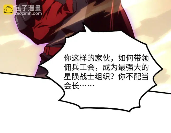 漫画《从末世崛起》188 塔中混战第89张图