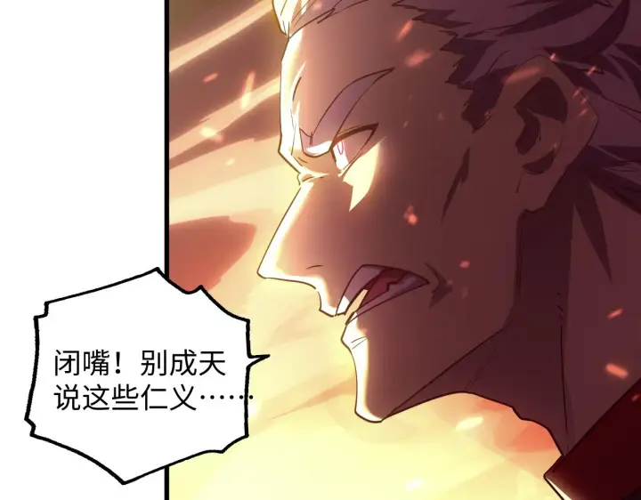 漫画《从末世崛起》188 塔中混战第92张图