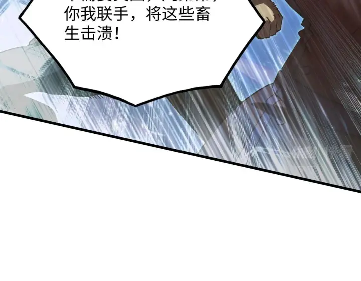 漫画《从末世崛起》189 大敌的底牌第100张图