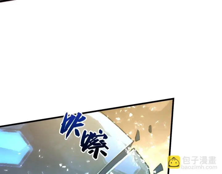 漫画《从末世崛起》189 大敌的底牌第103张图