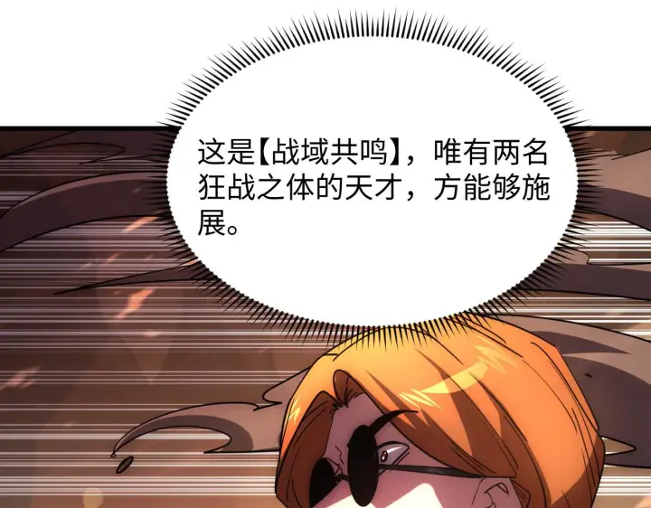 漫画《从末世崛起》189 大敌的底牌第112张图